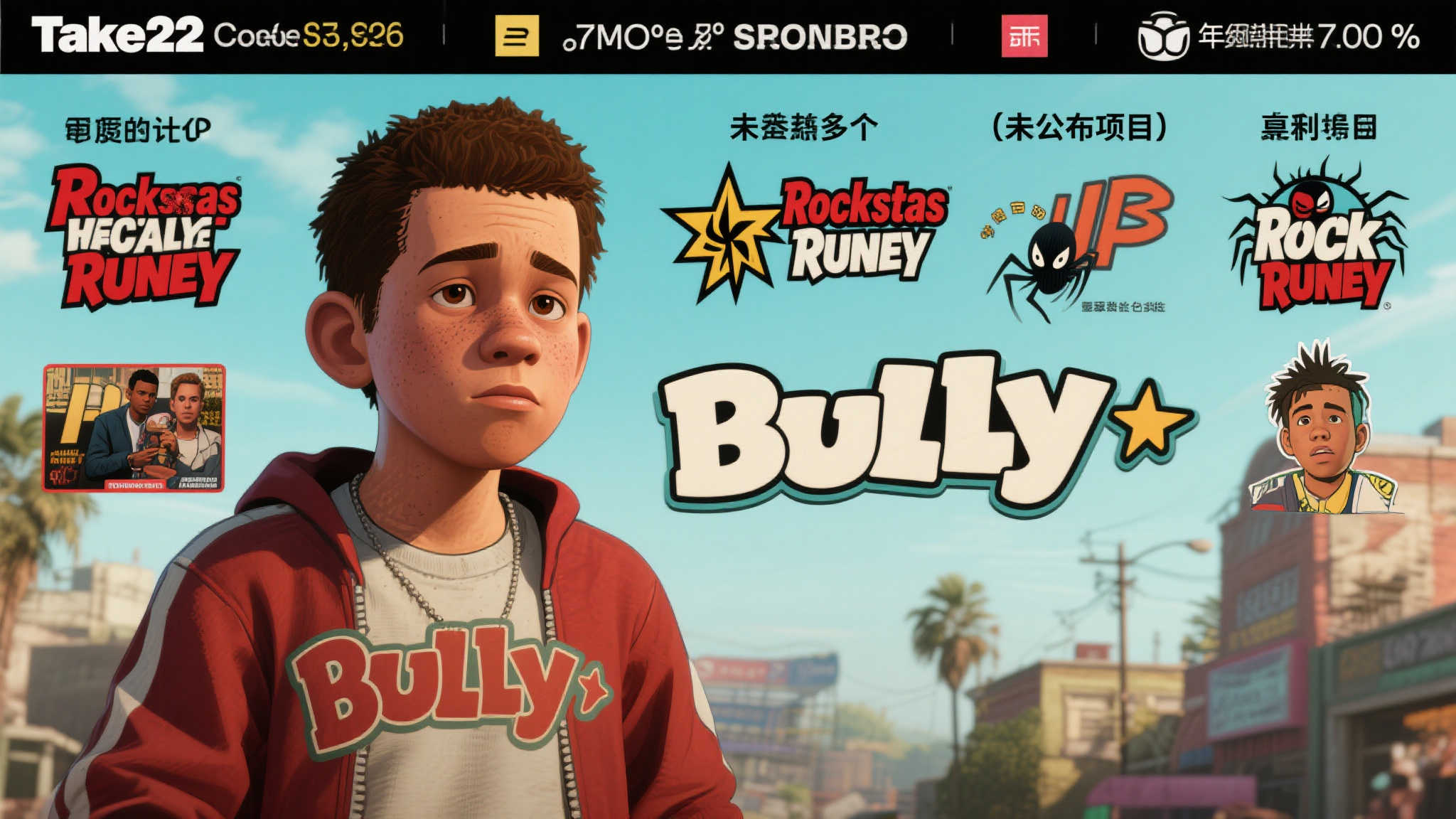 《恶霸鲁尼》有望重生？Take-Two财报透露出经典重制线索！