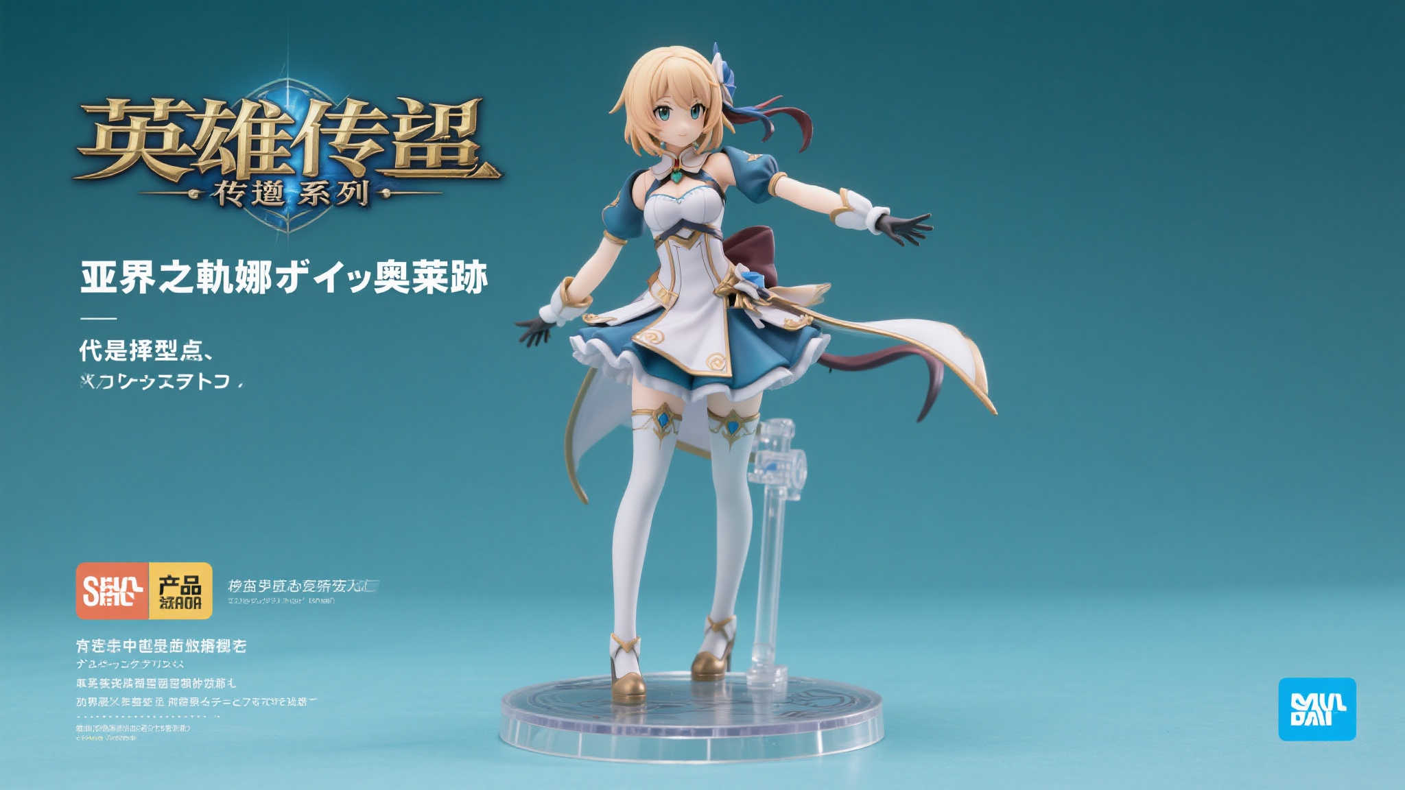 寿屋发布《轨迹系列》亚尔缇娜·奥莱恩“界之轨迹”全新手办